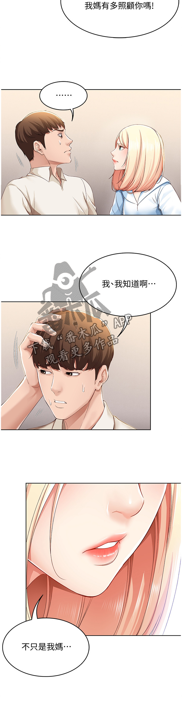 第34章：掩盖2