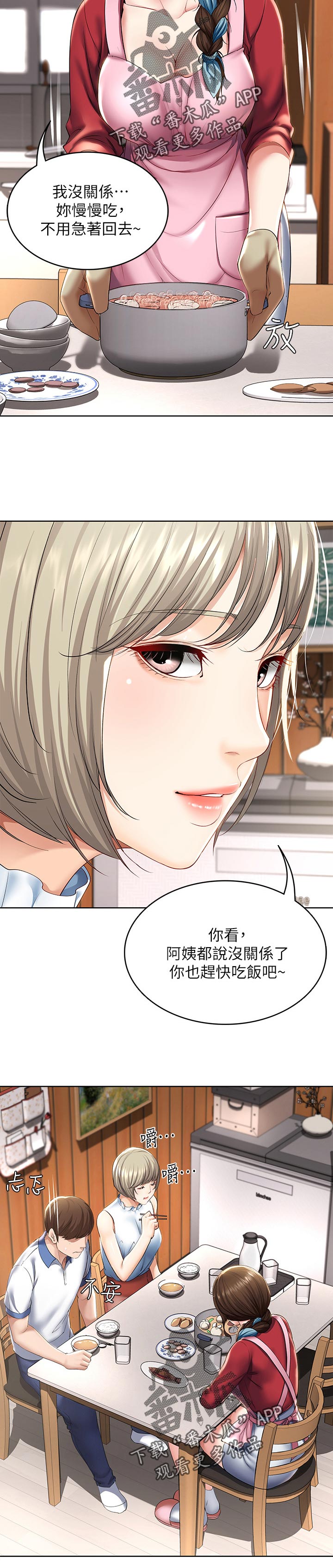 第75章：开解7