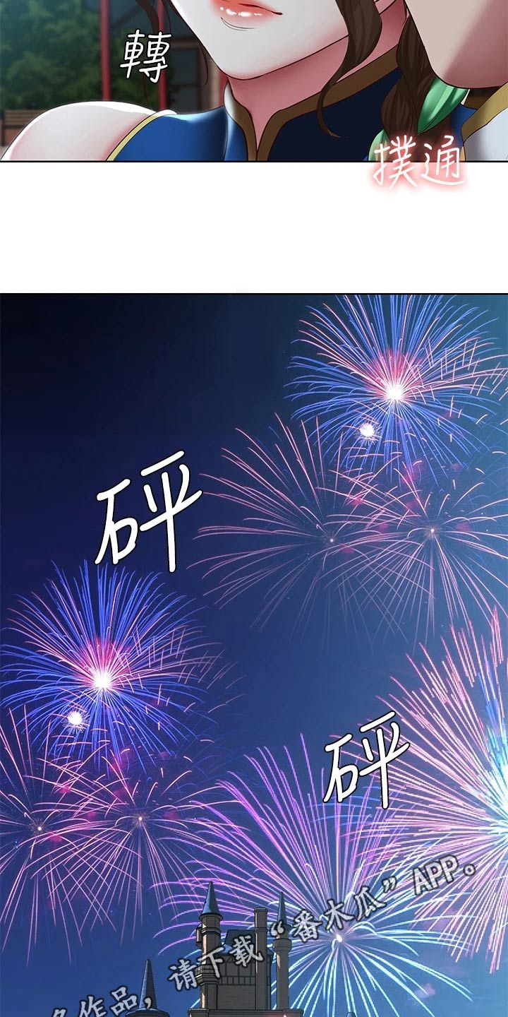 第175章：游玩26