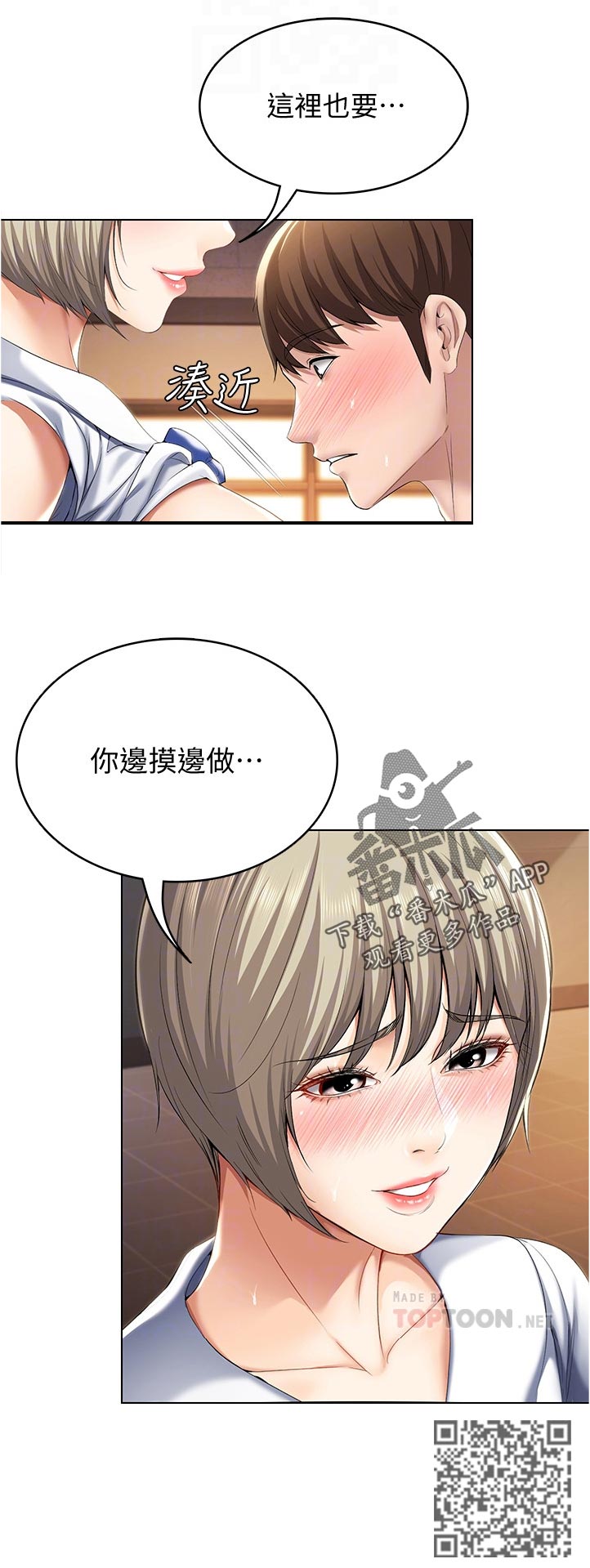 第66章：不一样5