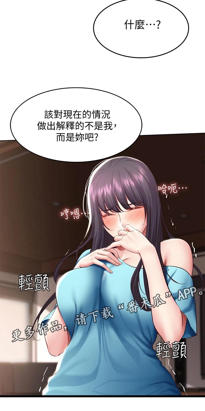 第155章：正面进攻6