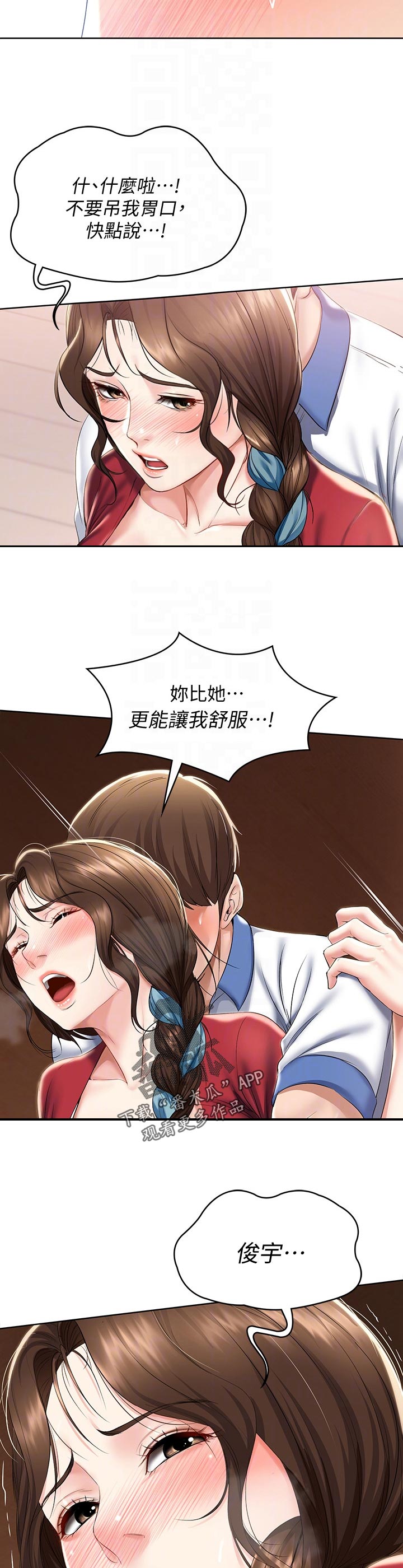 第80章：没大没小10
