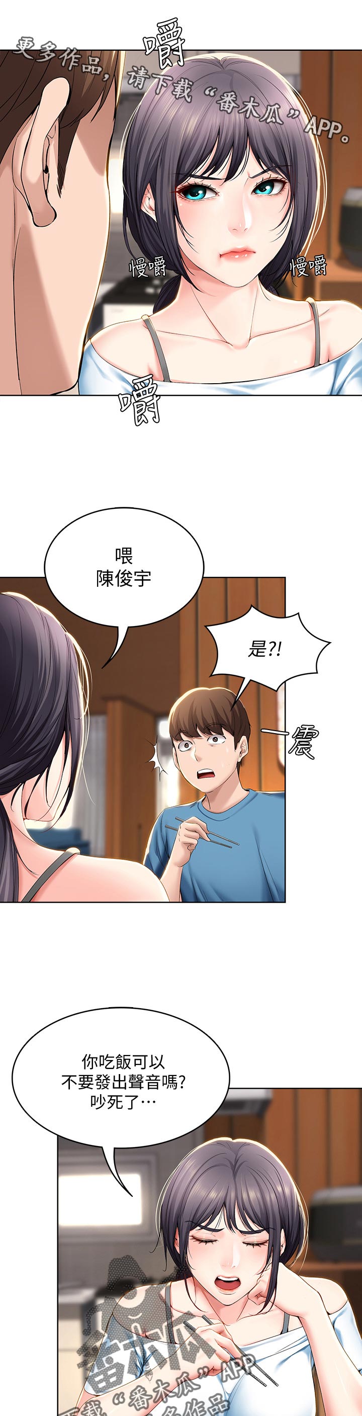 第61章：让开0