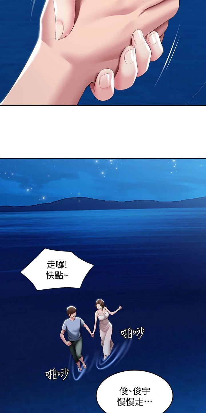 第152章：儿时的礼物27