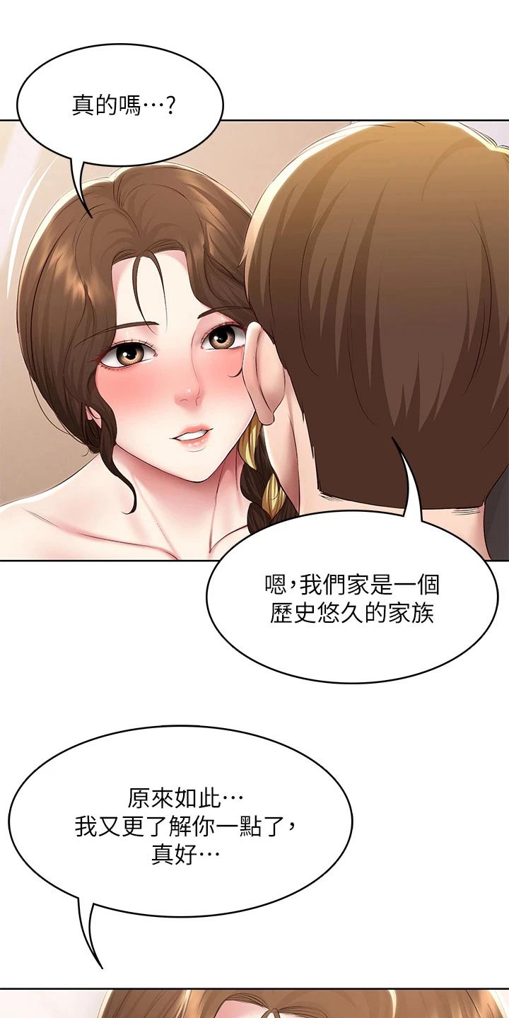 第191章：堂堂正正8