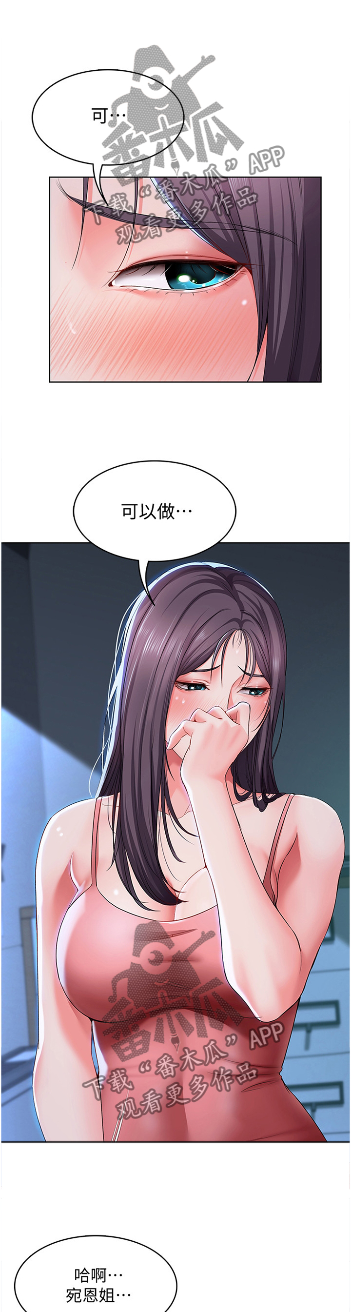 第52章：这样搭好看7