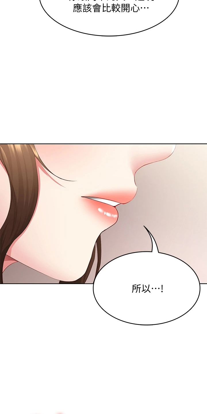第161章：约见16