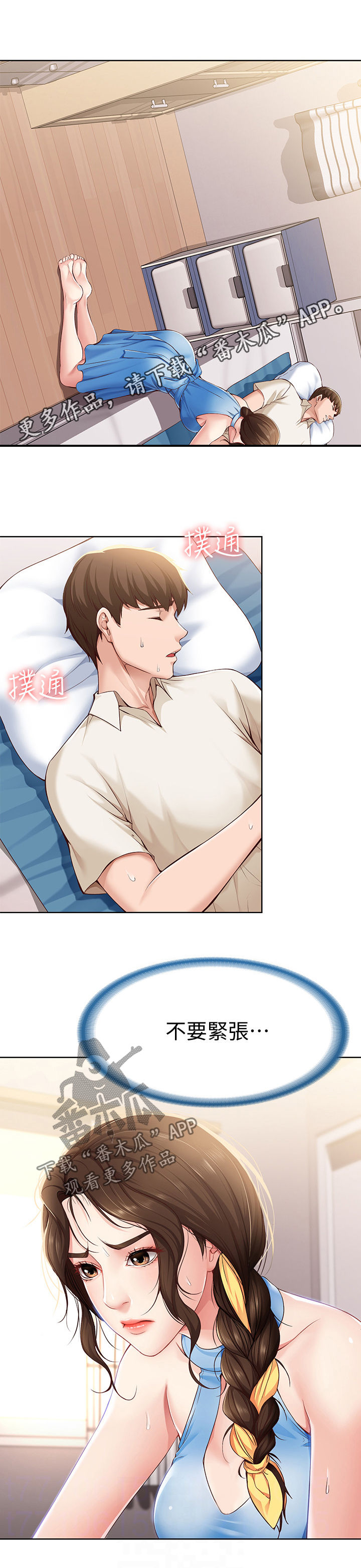 第27章：放任0