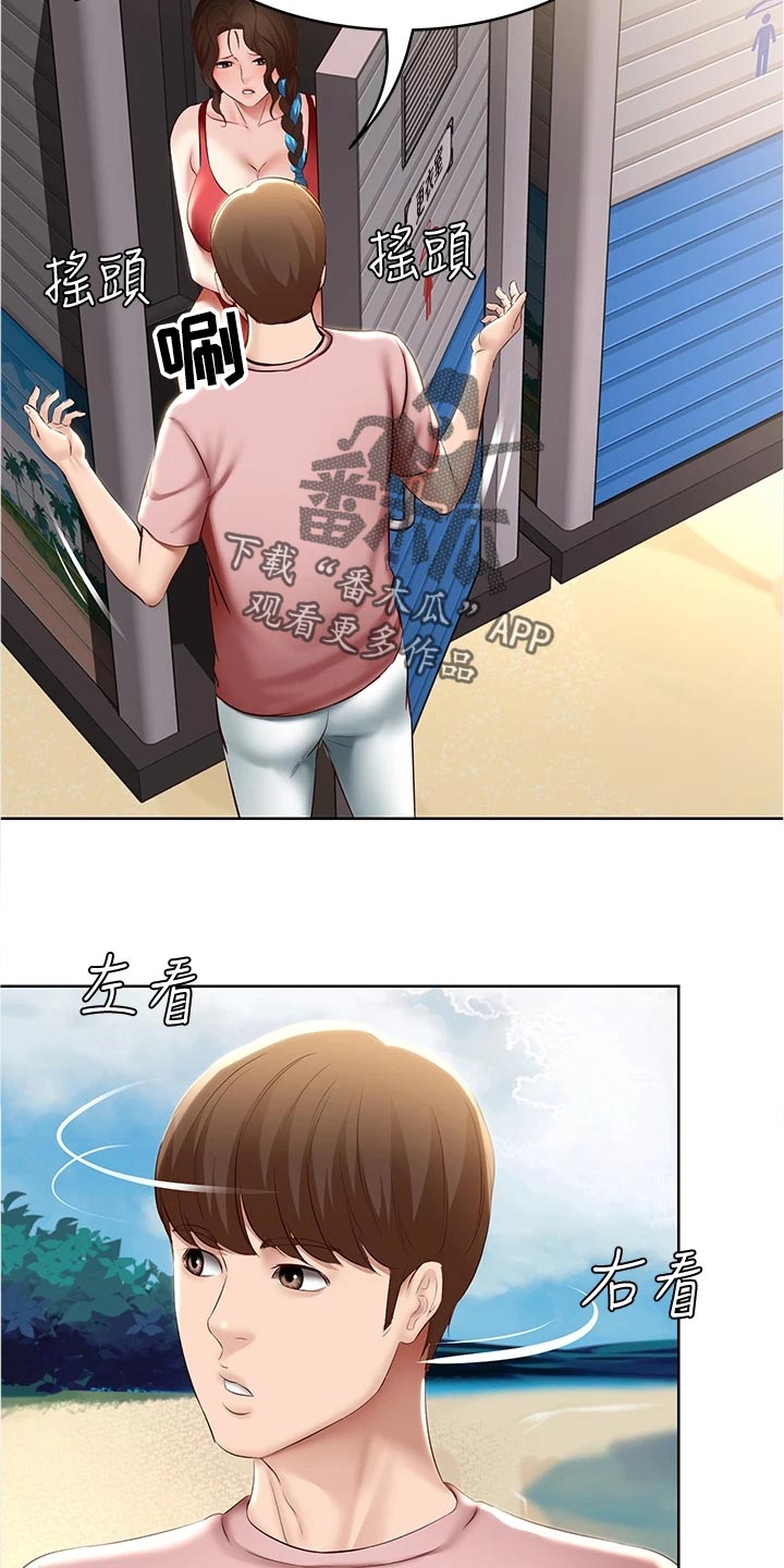 第135章：拿错的泳衣17