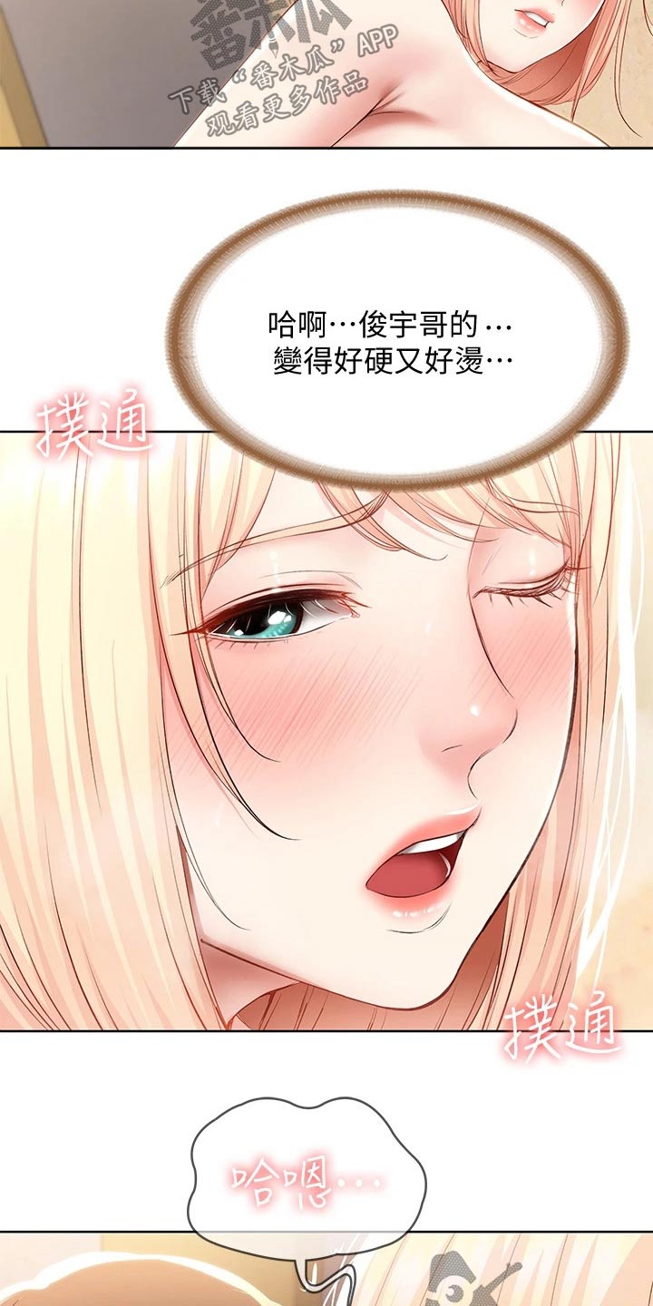 第125章：吃醋13