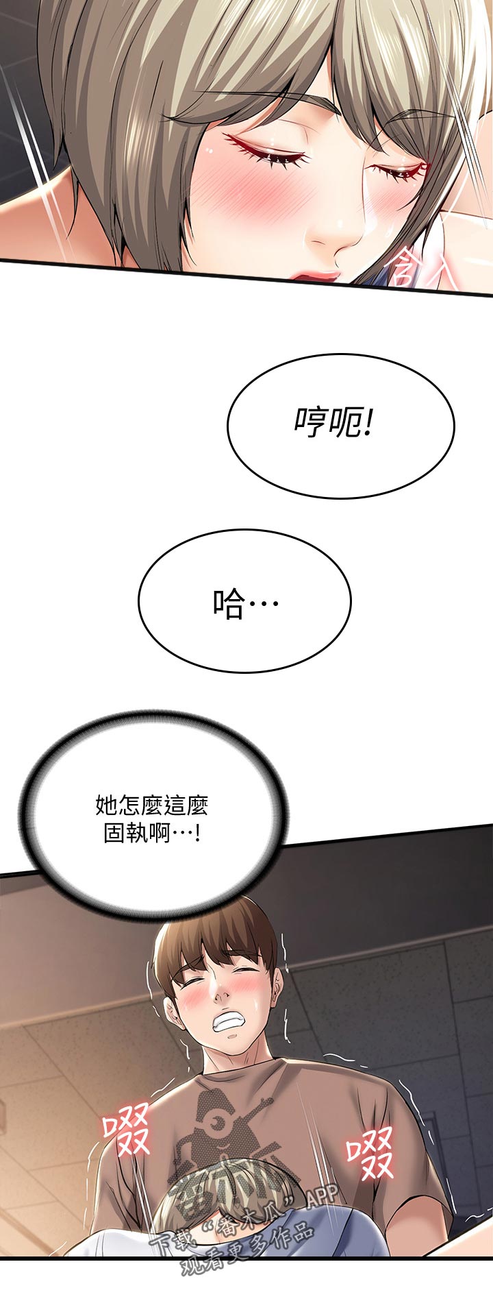 第65章：就是这个感觉5