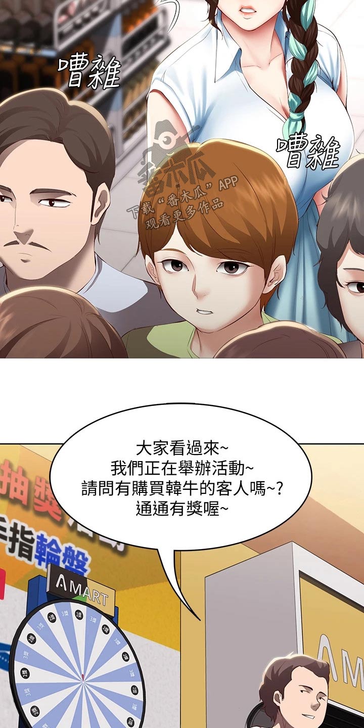 第129章：活动14