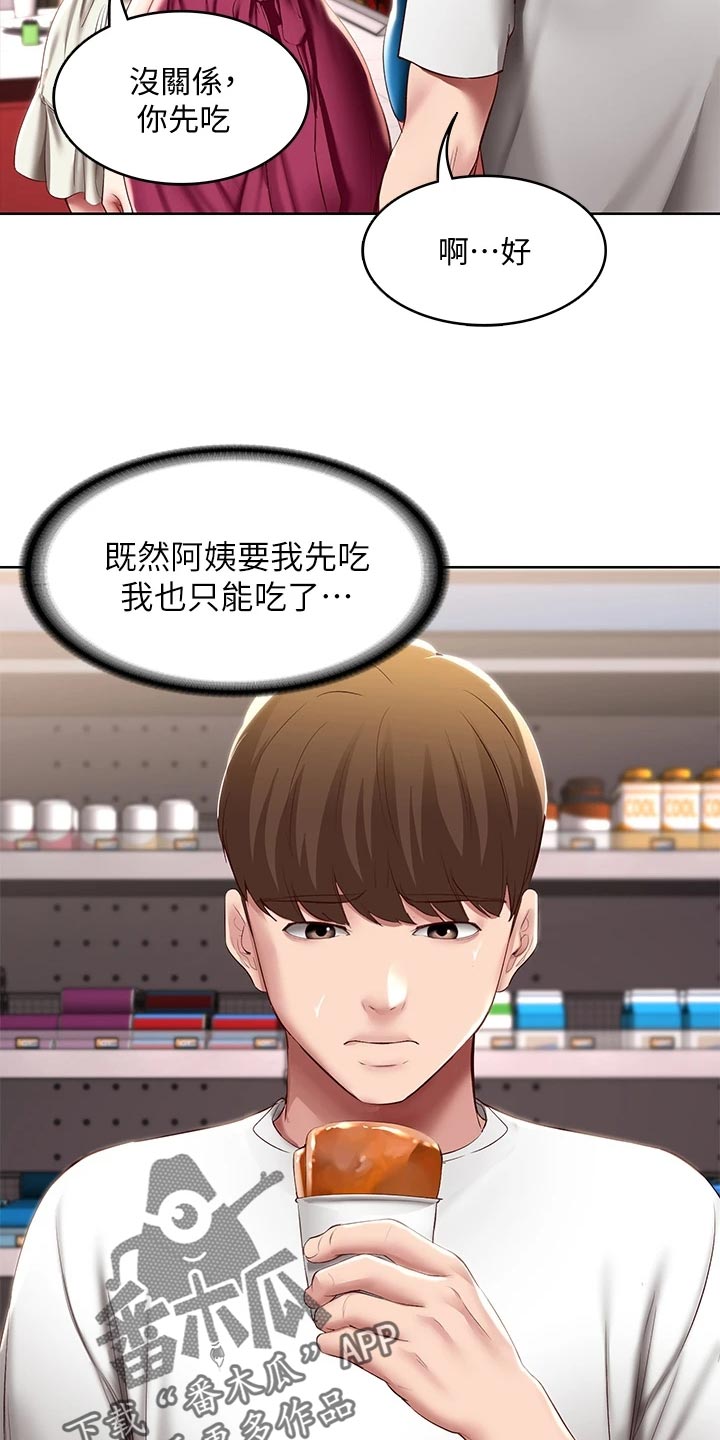 第160章：冷冰冰8