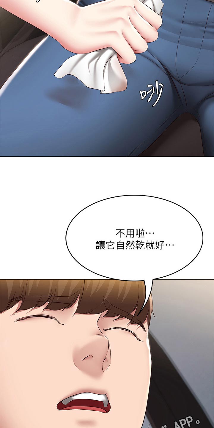第193章：兜风19
