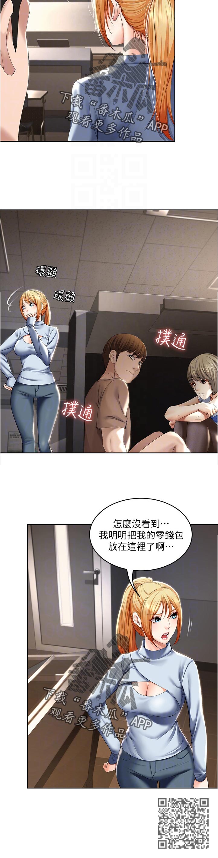 第68章：拿钥匙11
