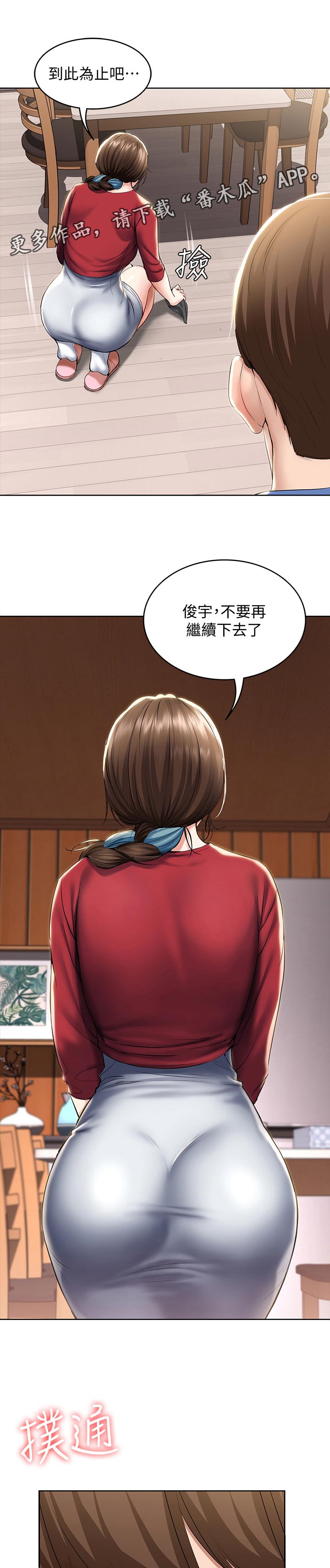 第84章：拒绝6