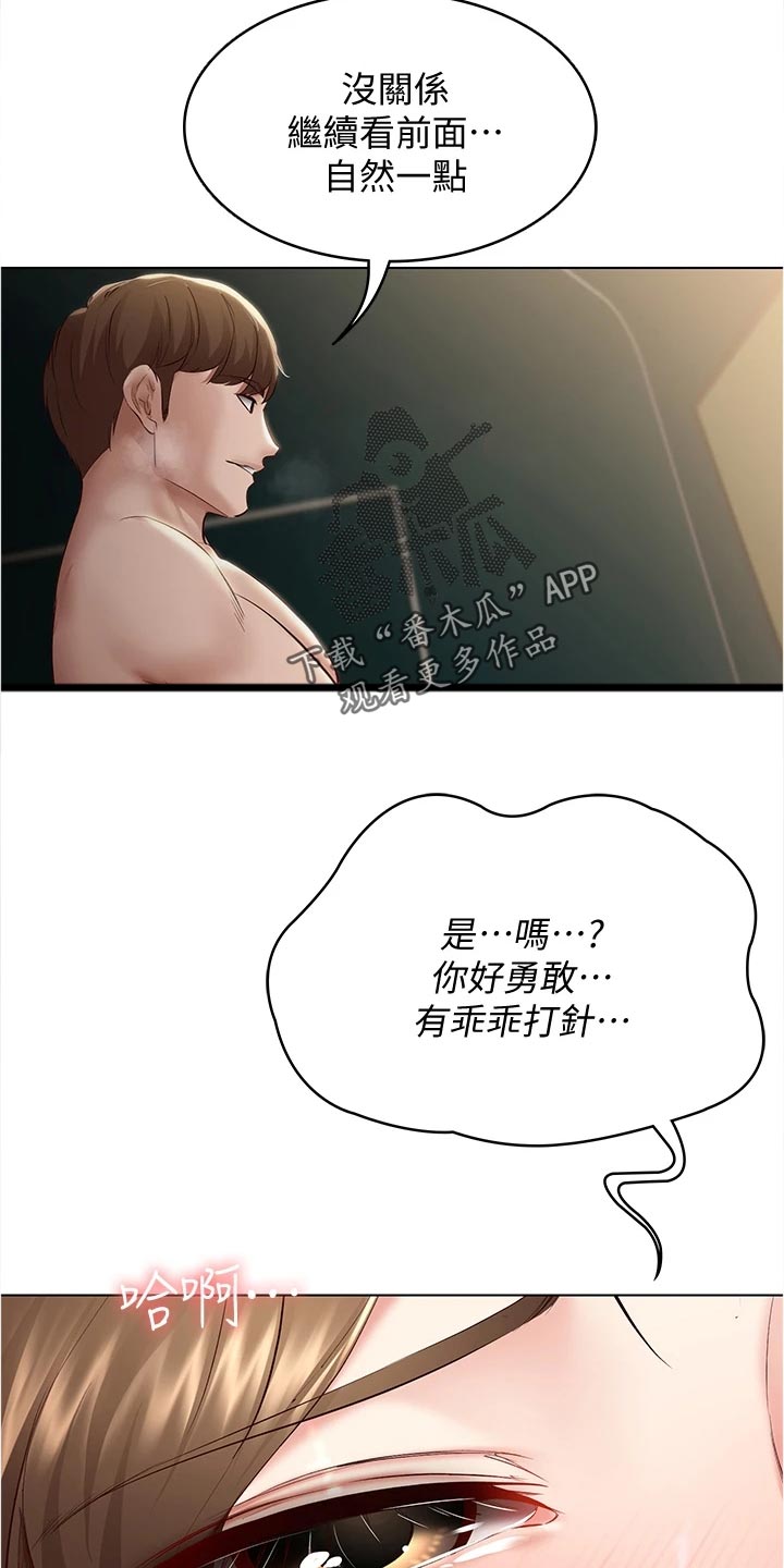 第139章：关心5
