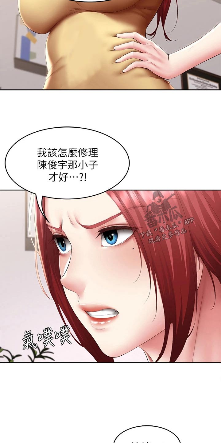 第176章：死定了15