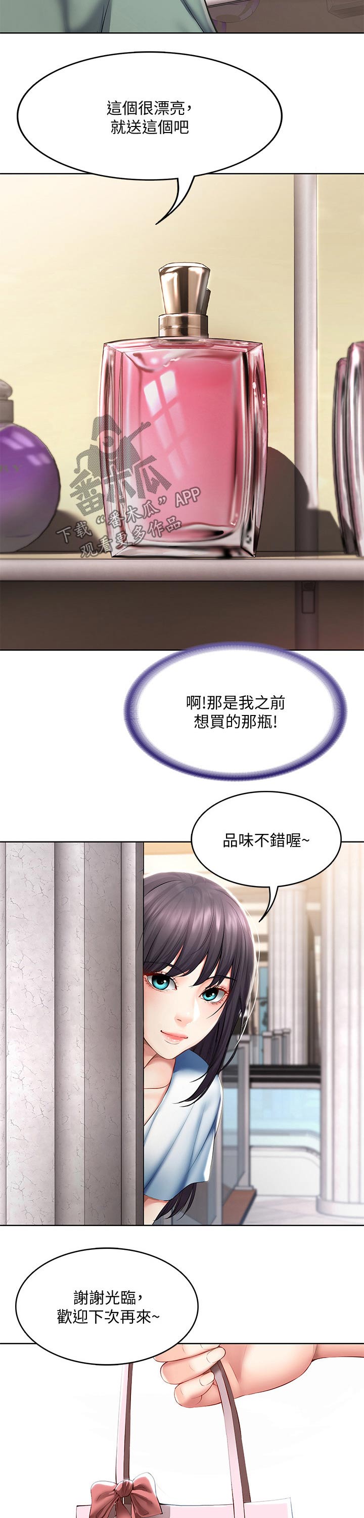 第95章：偷偷观察7