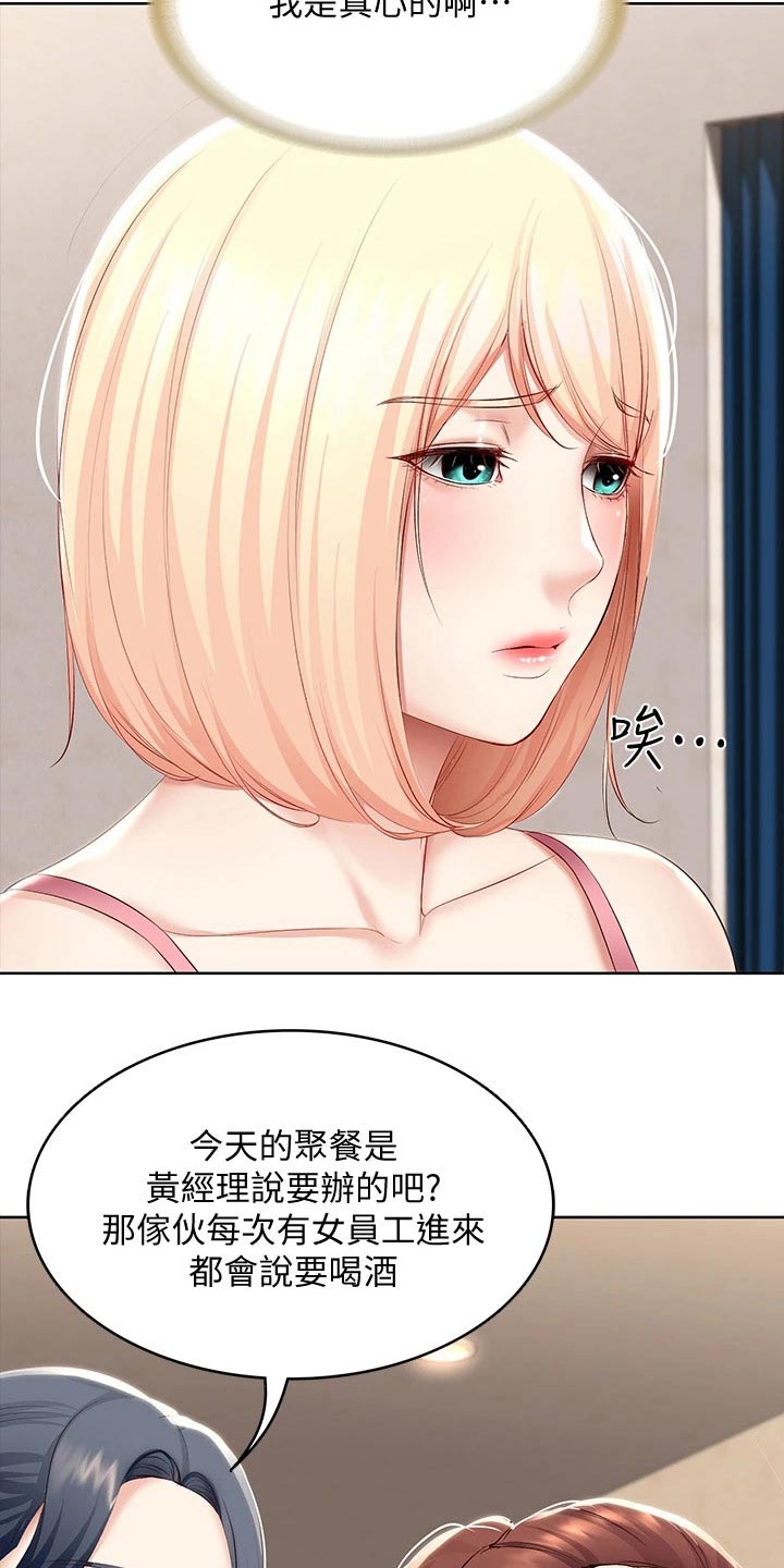 第118章：提醒7