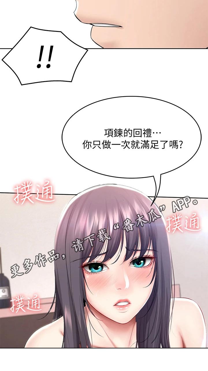 第112章：知足？20