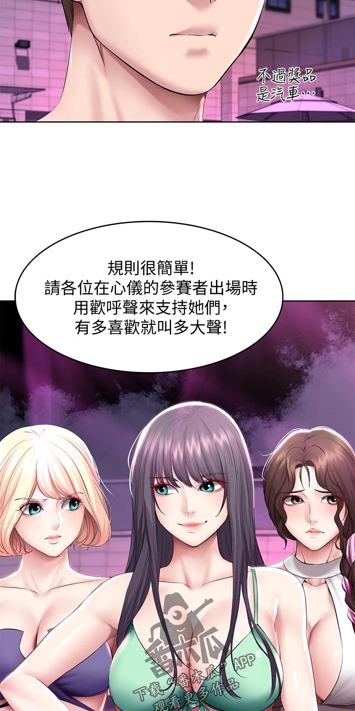 第146章：泳装比赛18