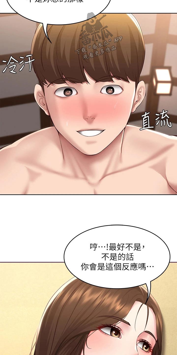 第194章：惊喜28