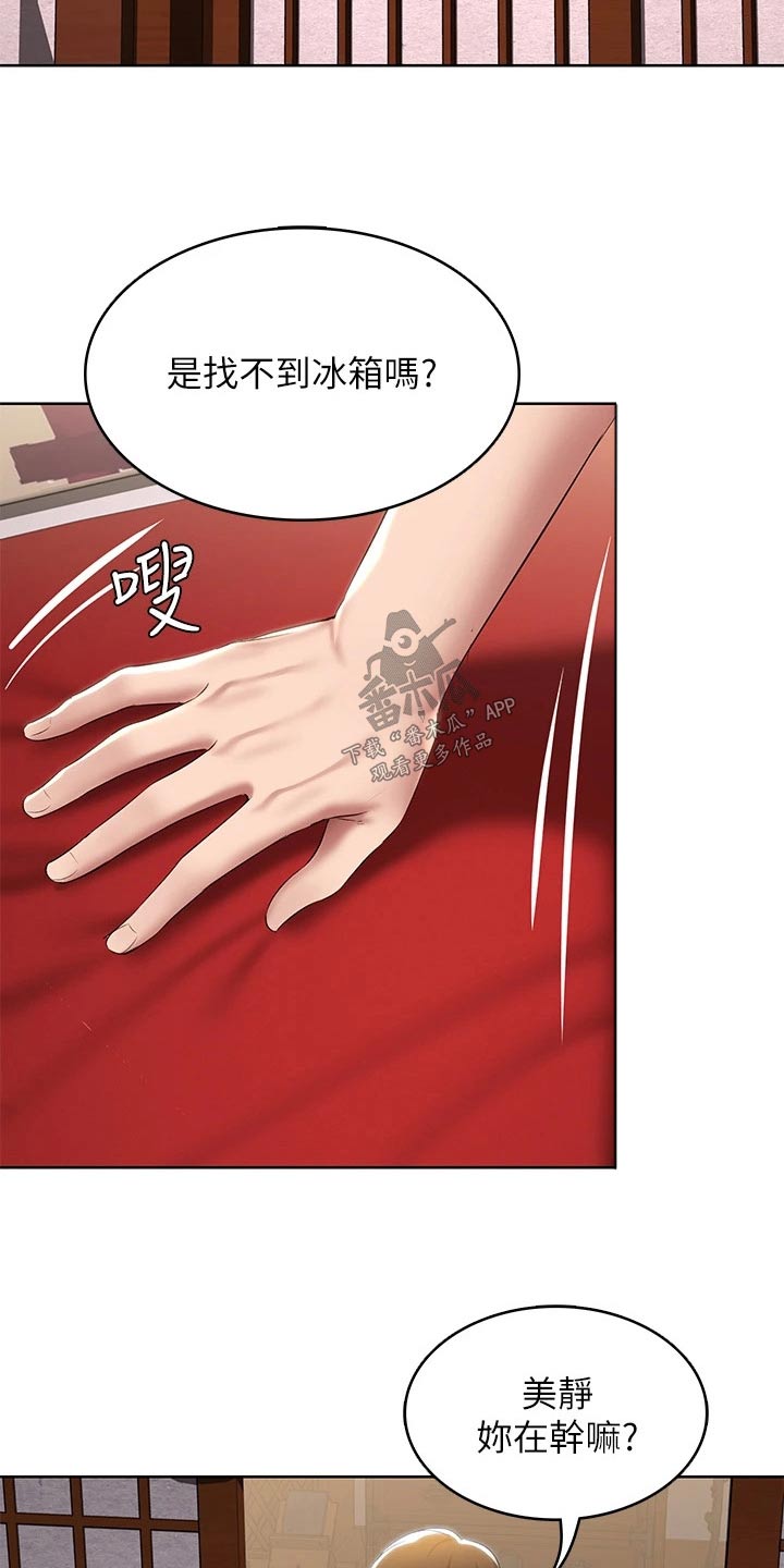 第197章：不知所措17