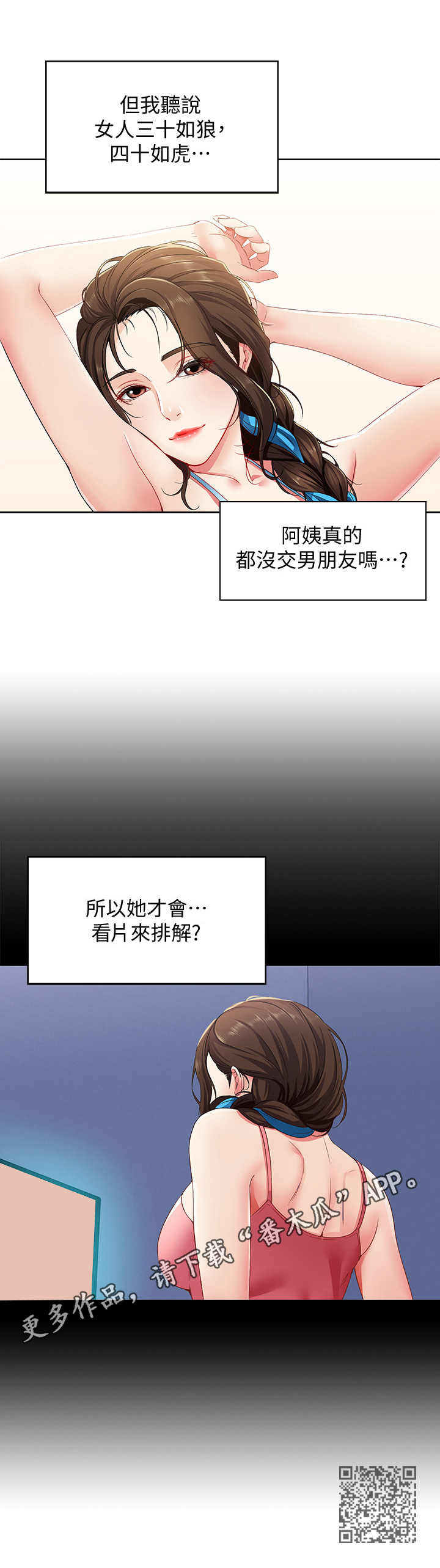 第7章：瞎想5