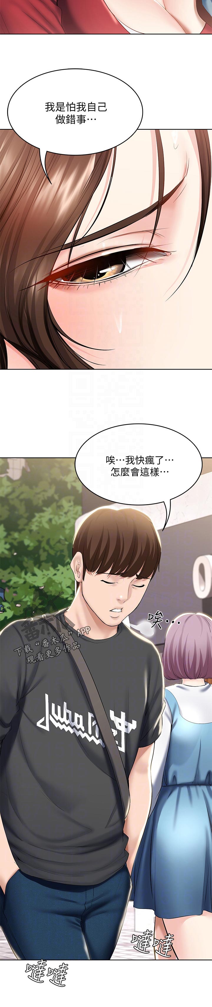 第84章：拒绝10