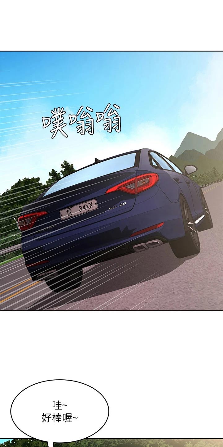 第193章：兜风4