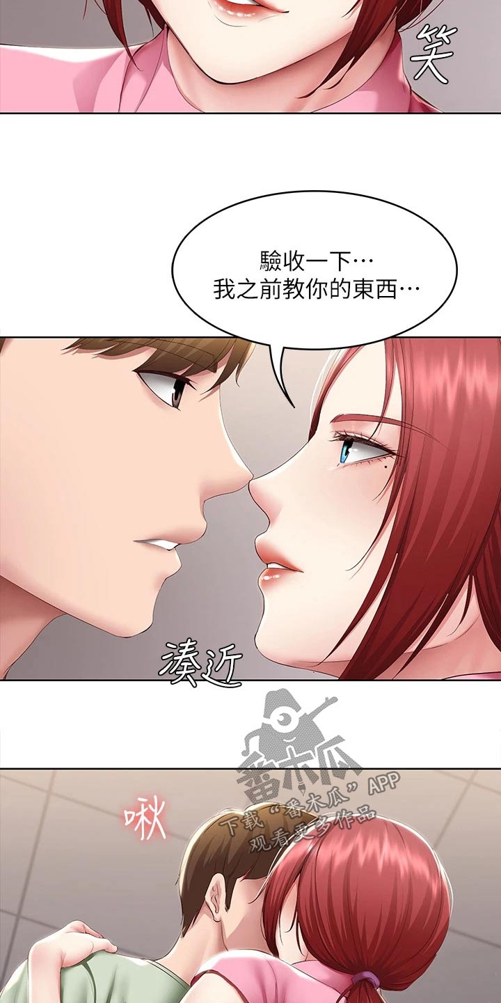 第179章：反应1