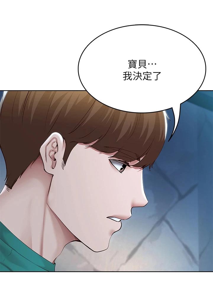 第200章：决定11