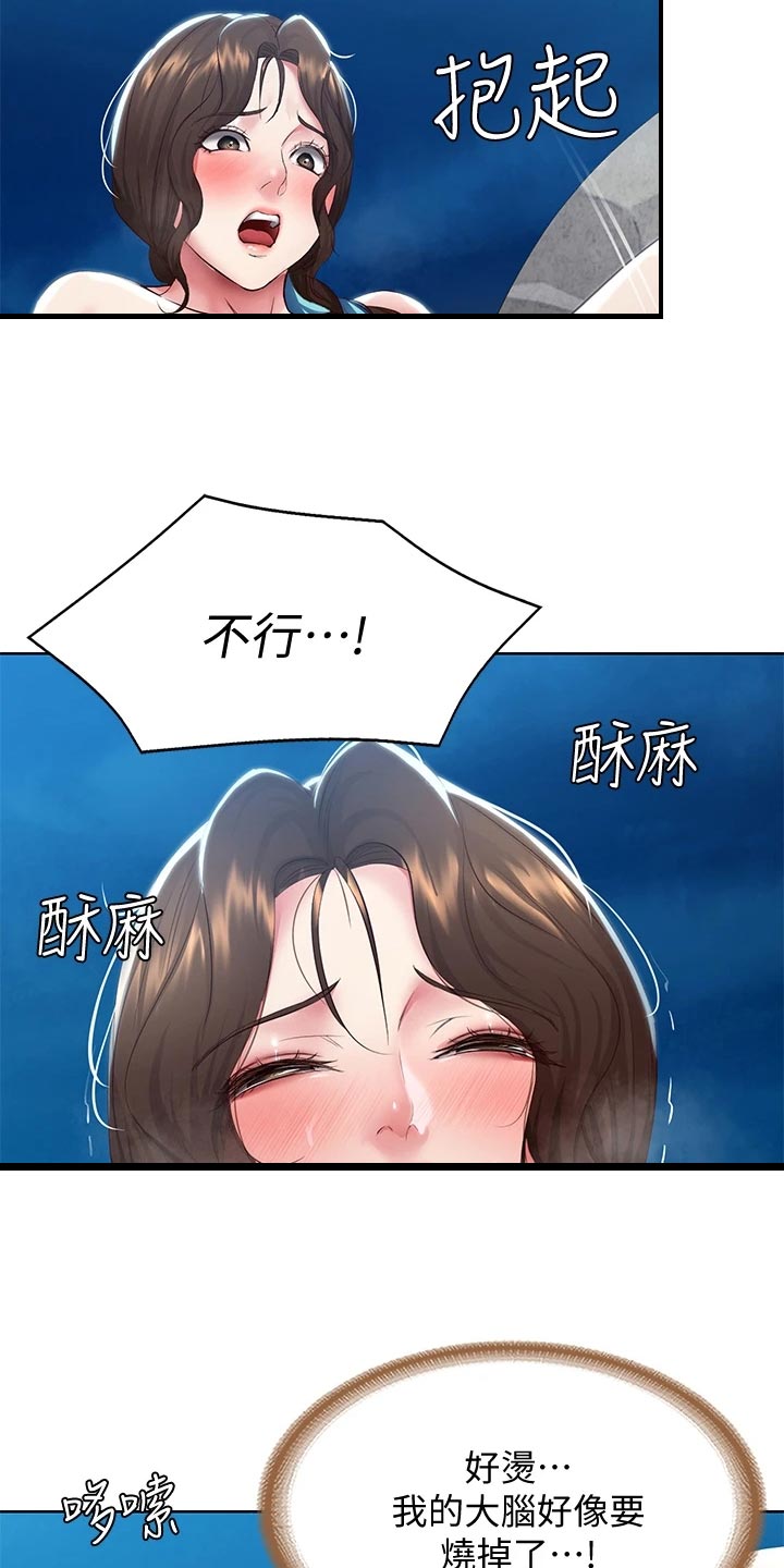 第154章：说错话13