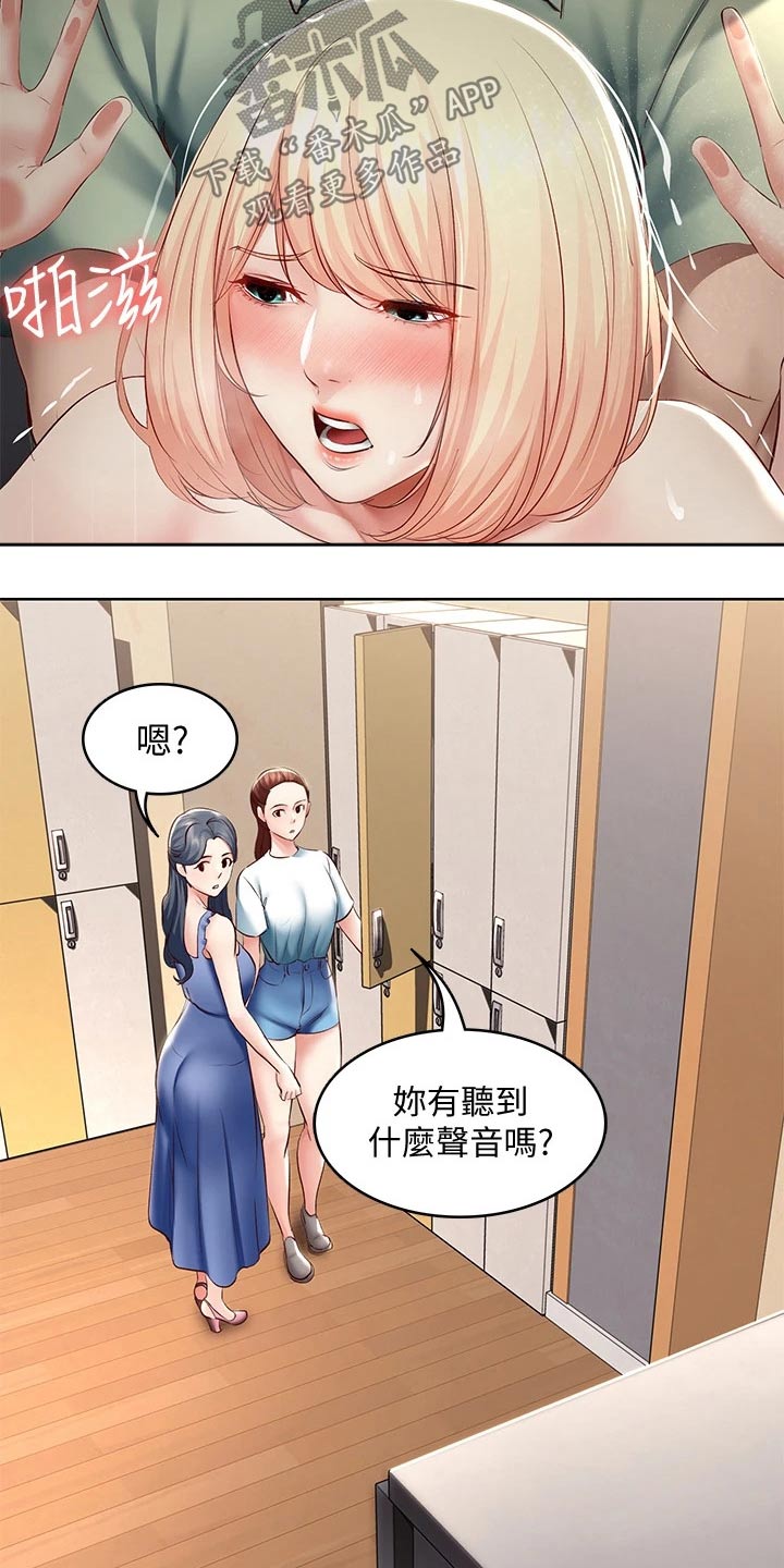 第124章：约喝酒7