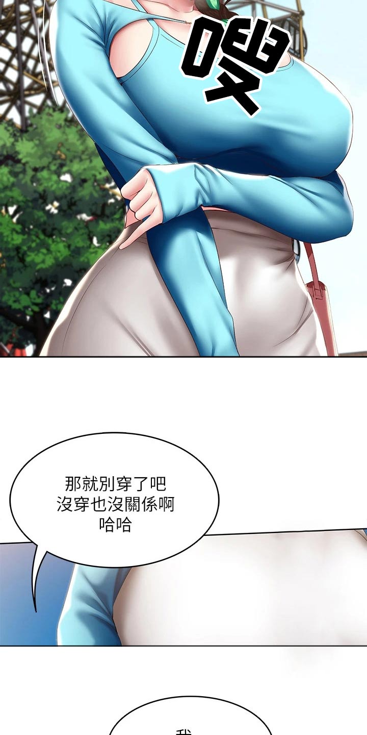 第174章：不好意思10
