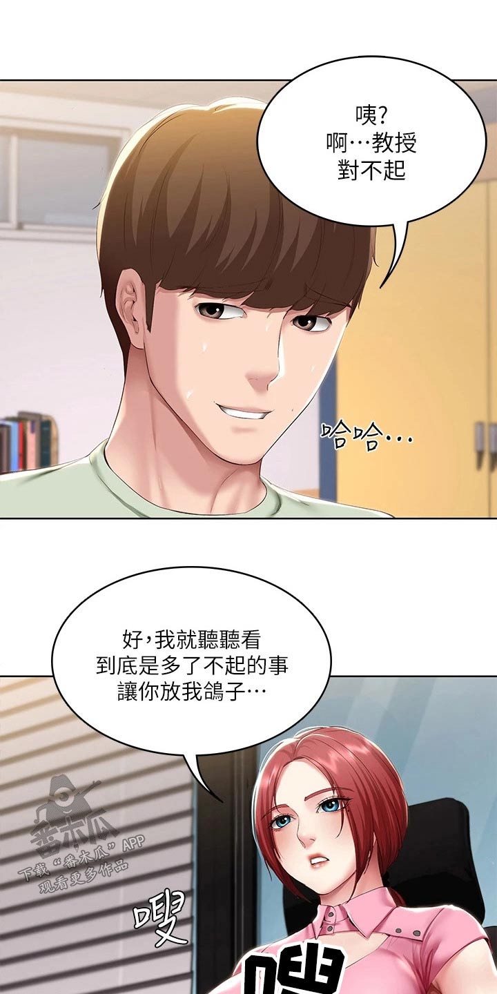 第178章：补课11