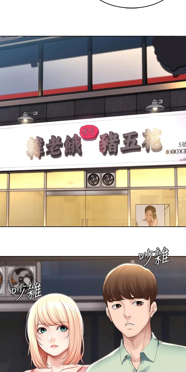 第118章：提醒12