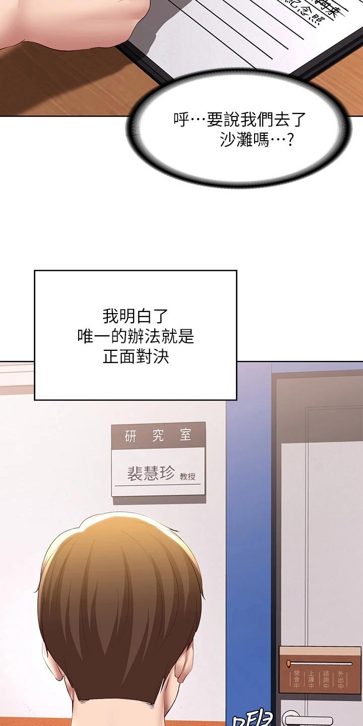 第188章：说清楚 14