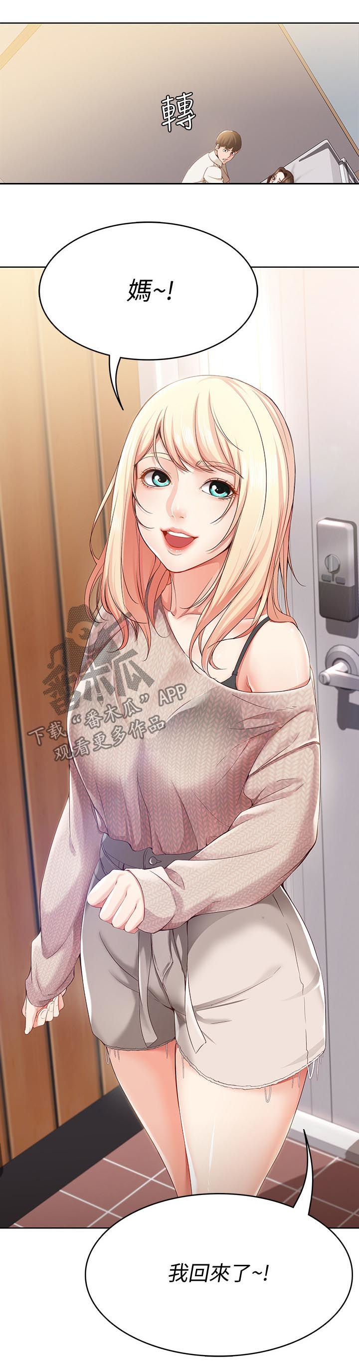 第30章：妥协15