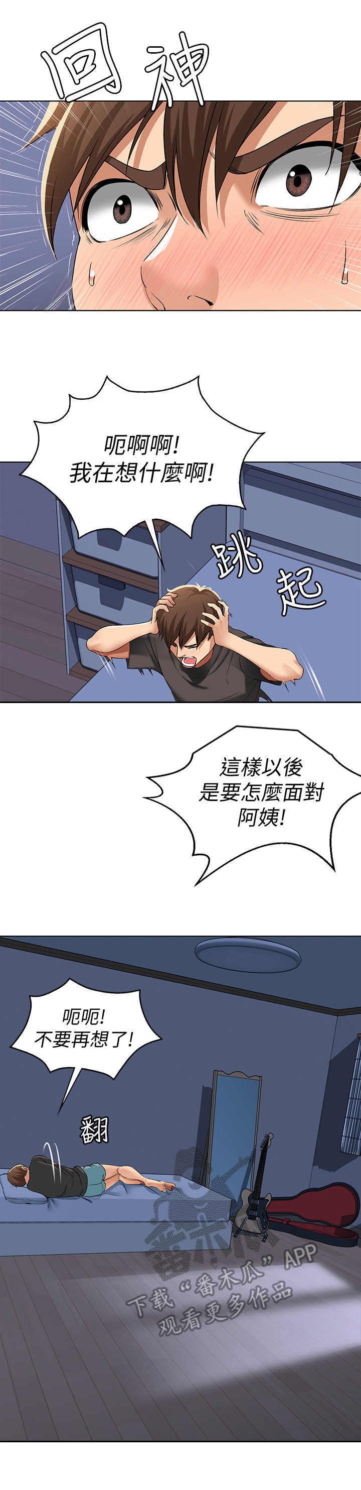 第7章：瞎想6