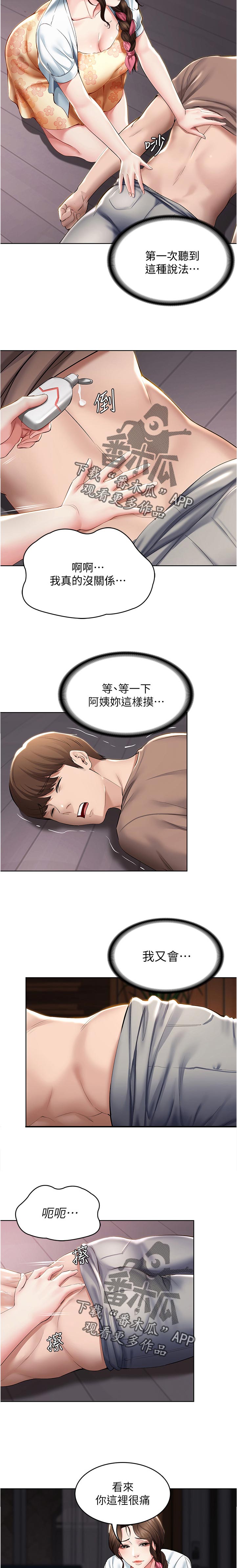 第71章：你们俩在干嘛10