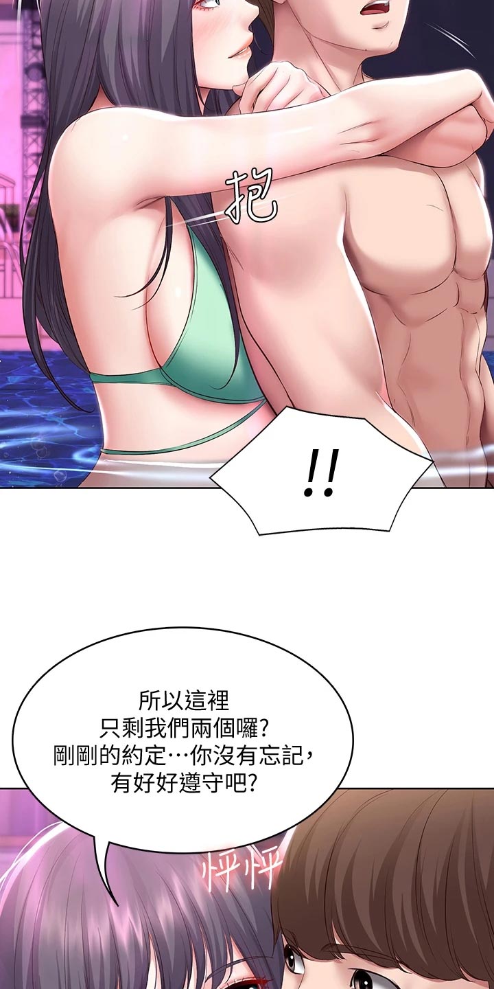 第145章：刚刚的约定7