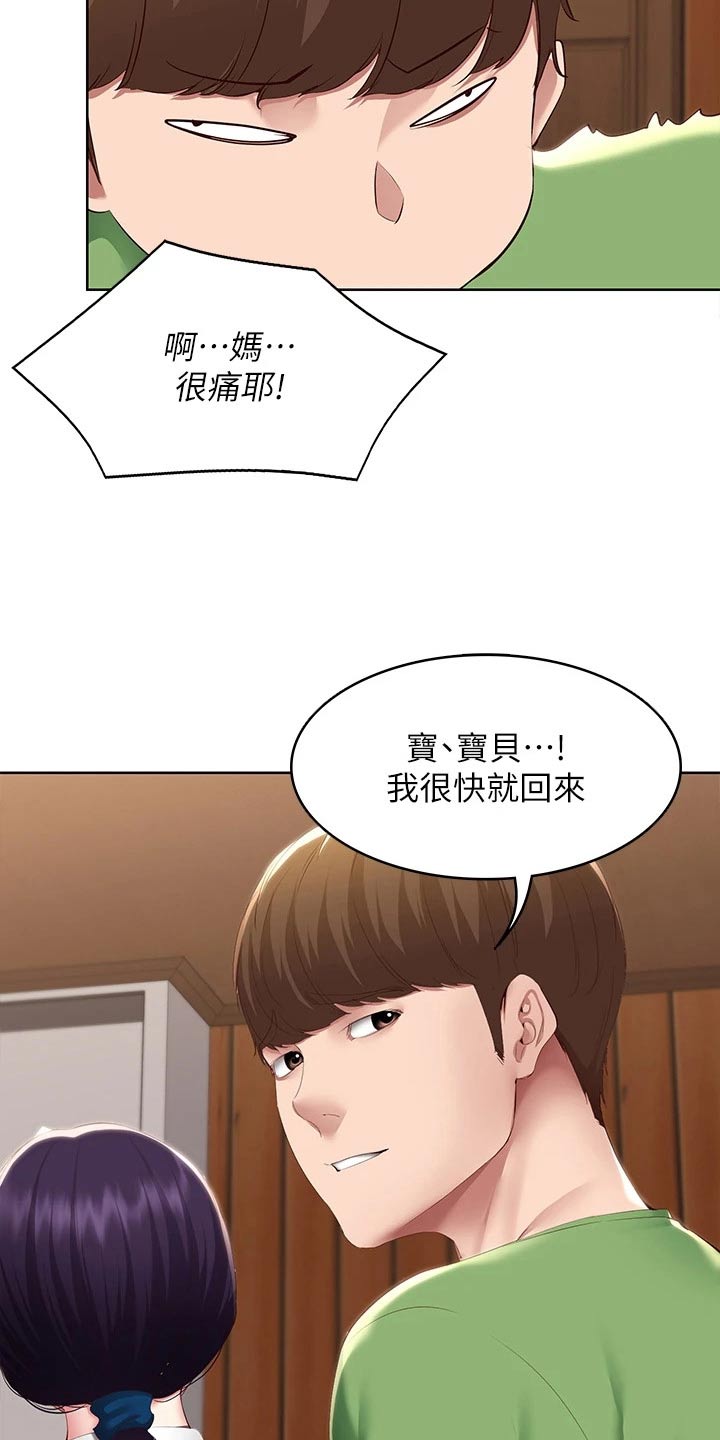 第205章：当兵19