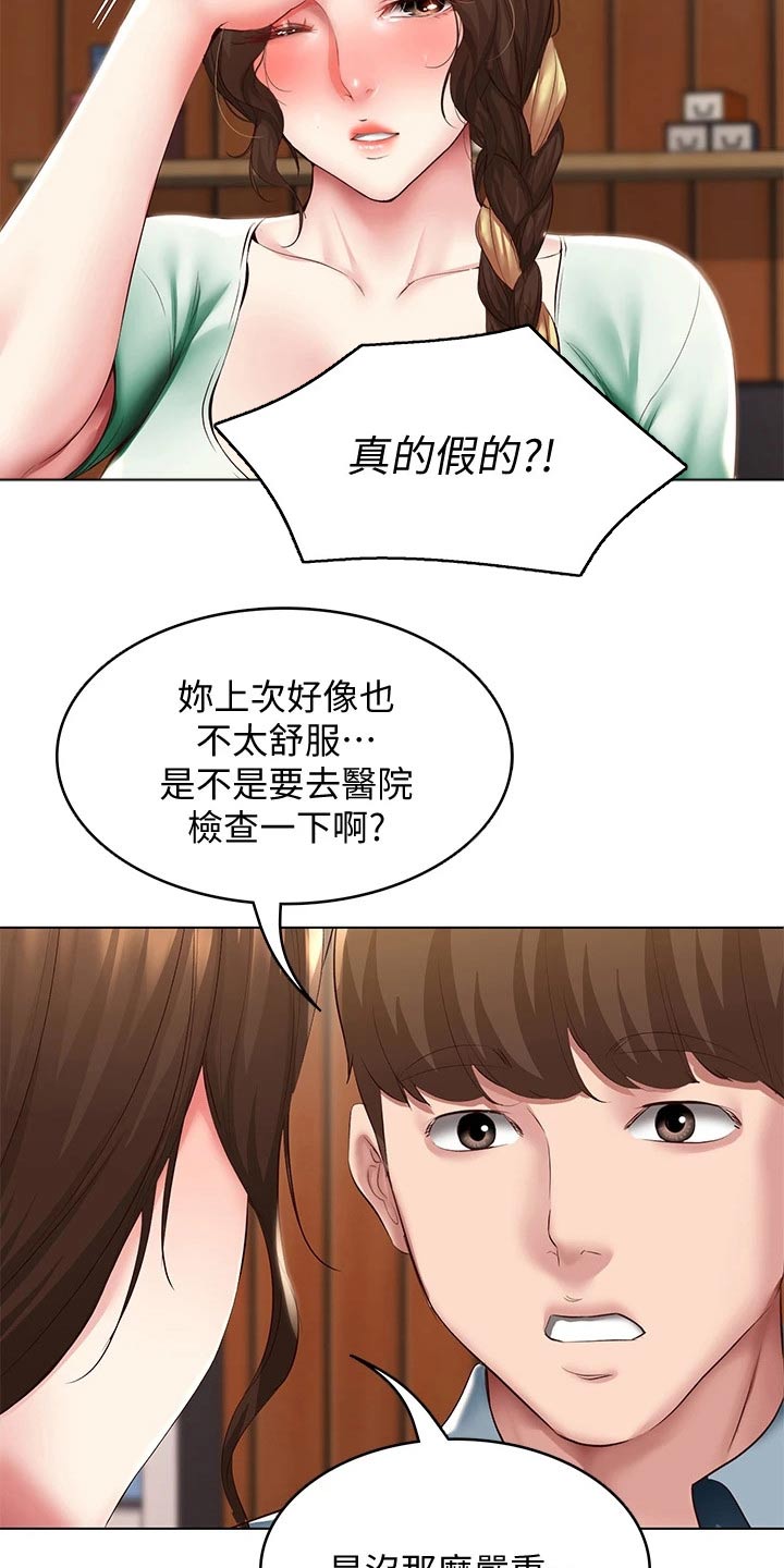 第171章：挽留13
