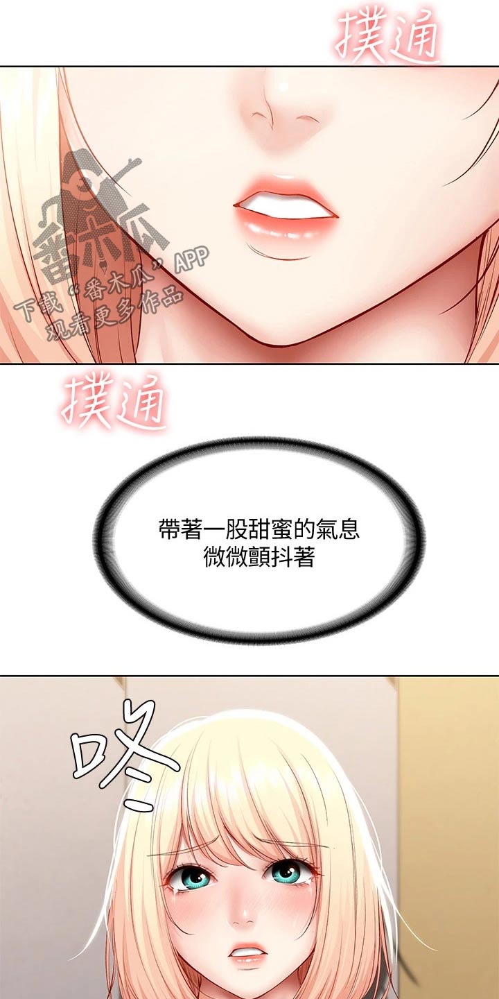 第121章：喜欢你13