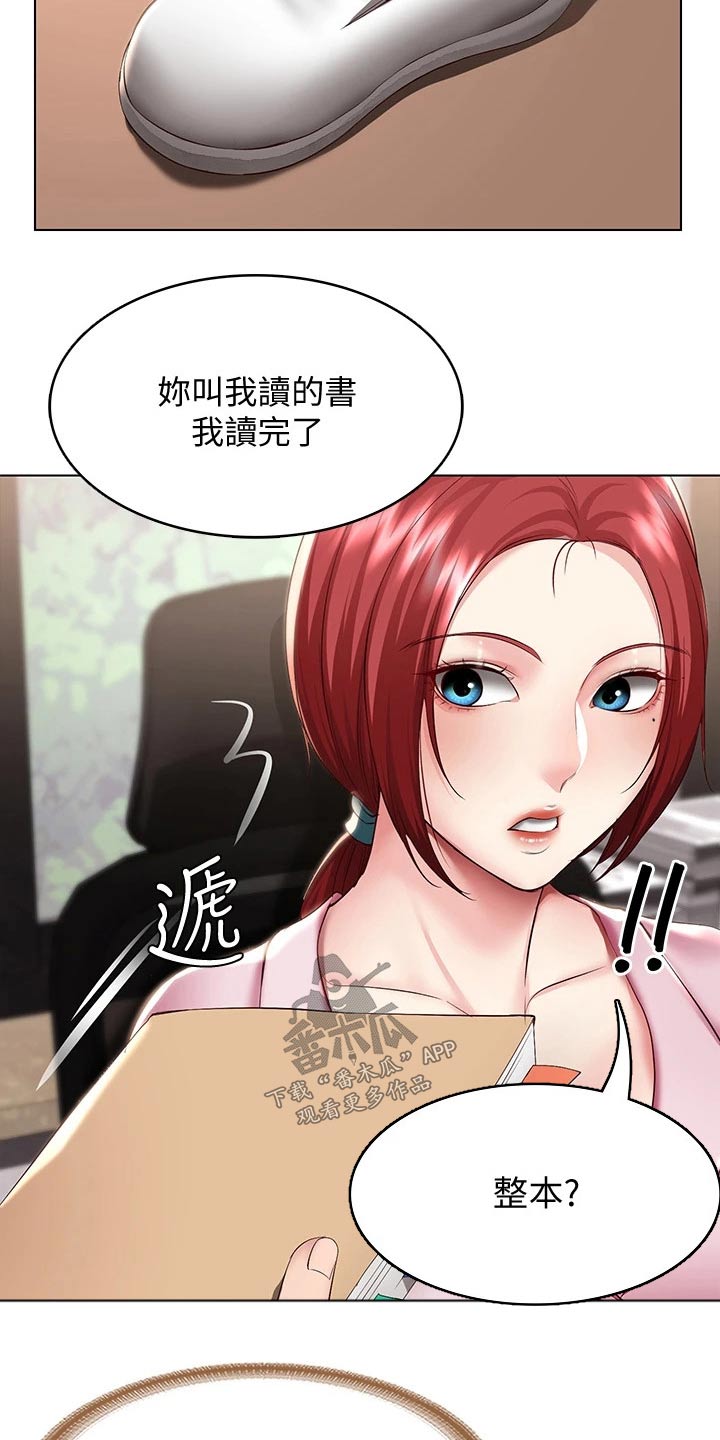 第166章：很重要15