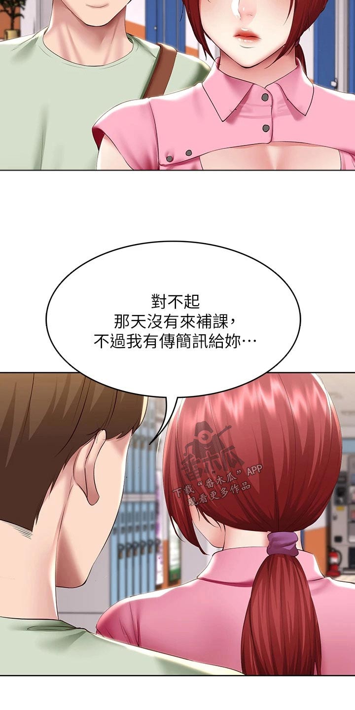 第177章：距离14