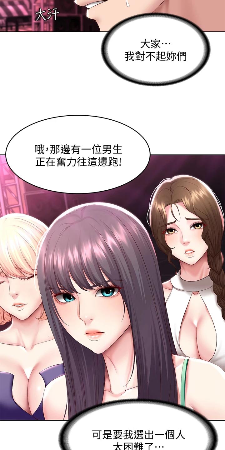 第150章：犹豫不决9