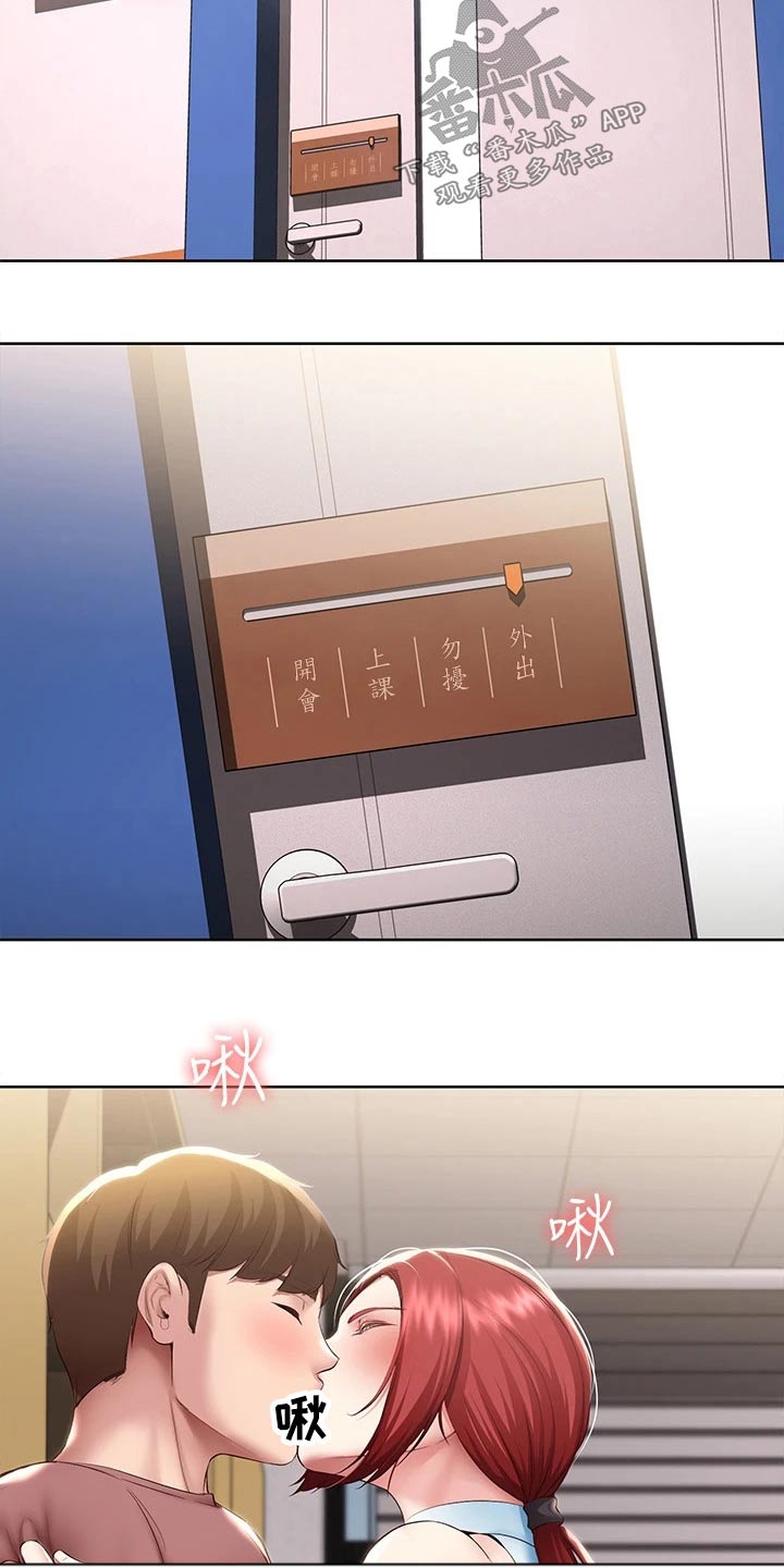 第168章：羡慕17